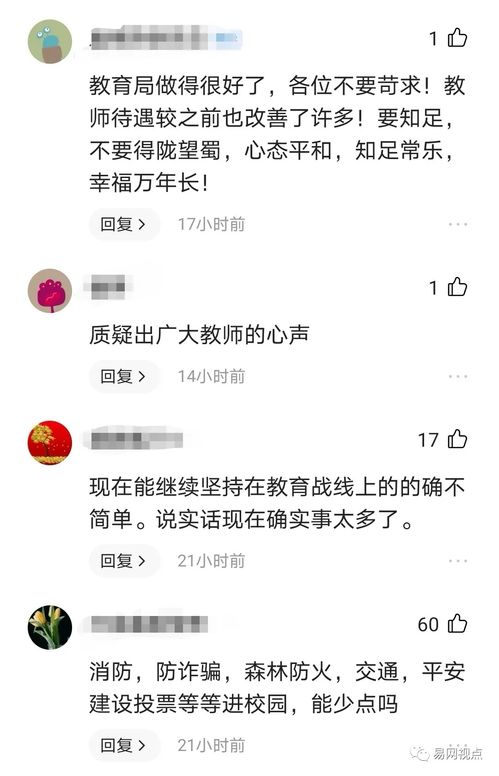 教育服務，何時真正為教師著想？——對西峽教師質疑教育局咨詢服務的思考