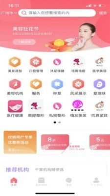 美博呈（Mebo Chen）v1.3.0手機版 便捷的美容服務應用