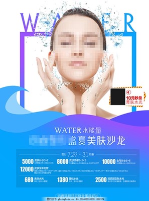 美麗新篇章 夏日整形美容特惠開啟