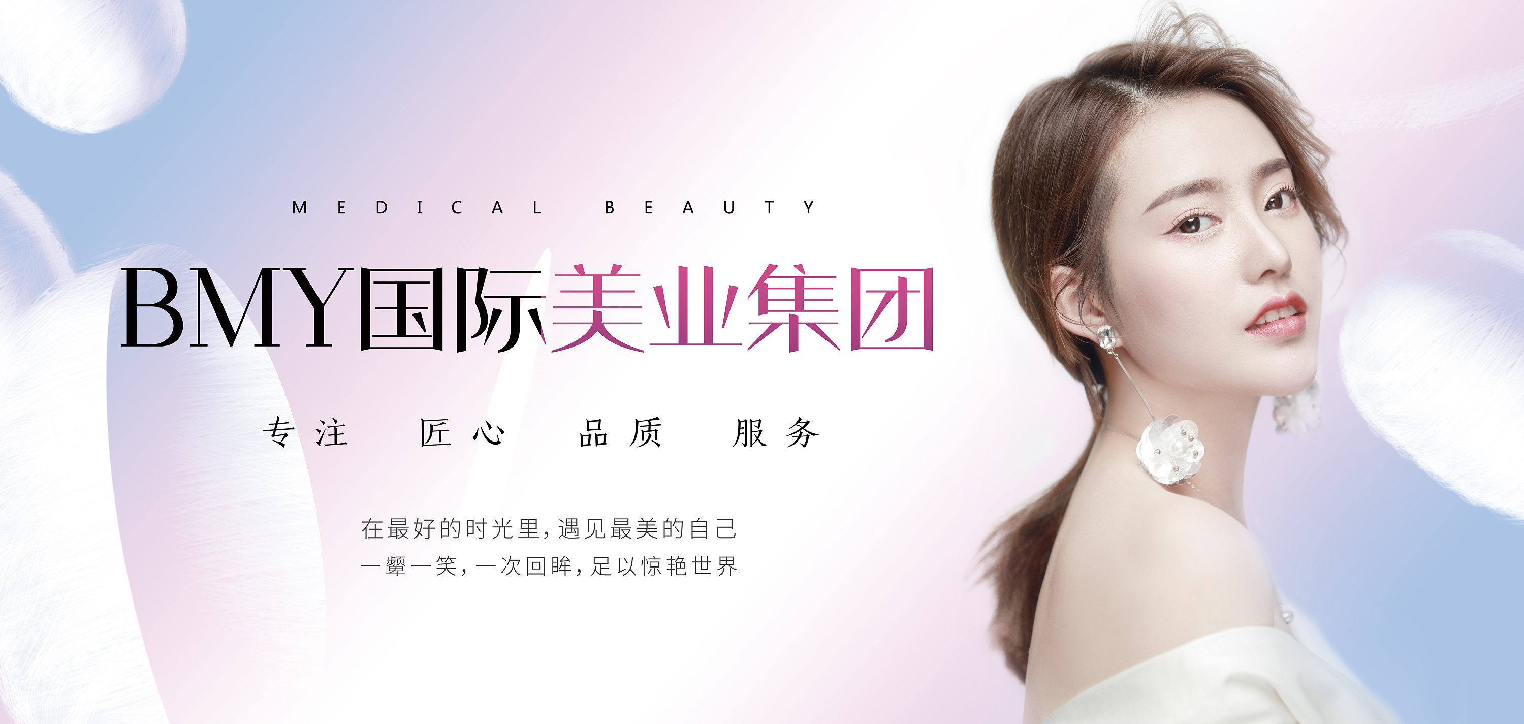 閃耀美博會 專業醫療美容，成就美麗傳奇