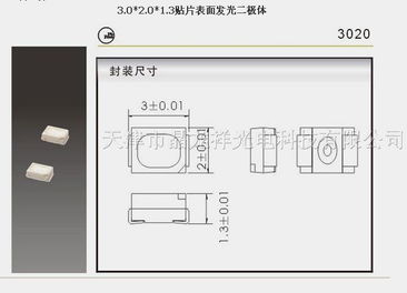 供應(yīng)貼片式LED 從1.3mm到3.0mm表面發(fā)光二極體產(chǎn)品概覽